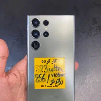 S23ultra 256/12