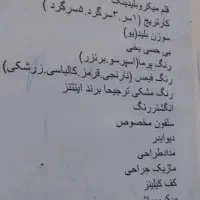 تمامی وسایل تتو|آرایشی، بهداشتی، درمانی|کرج, بنیاد|دیوار