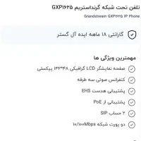 فروش تلفن اداری|تلفن رومیزی|تهران, الهیه|دیوار