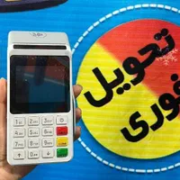 انواع کارتخوان بیسیم و سرعت بالا کارت خوان پووز|فروشگاه و مغازه|اهواز, امانیه|دیوار