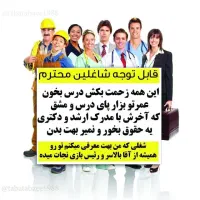 کار در منزل اینترنتی و غیر حضوری|استخدام بازاریابی و فروش|کبودرآهنگ, |دیوار