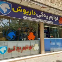دیسک و صفحه پلاستکس|قطعات یدکی و لوازم جانبی|اصفهان, جاوان|دیوار