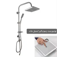 علم دوش حمام و یونیکا ویونیورست دوکاره  شیرآلات