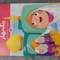 کتاب‌|کتاب و مجله آموزشی|مشهد, شهرک ابوذر|دیوار