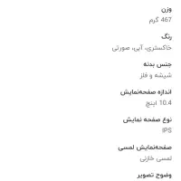 تبلت نوت سامسونگ ۱۰ اینچ|تبلت|آمل, |دیوار