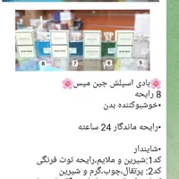 تخفیفات ویژه