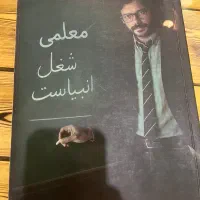 جزوه جلداول شیمی سالیانه صفرکلوین فراهانی