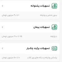 وام ۳۰۰ میلیون تومانی