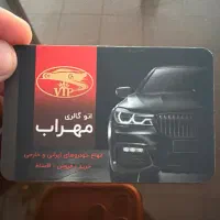 نیروجهت کاردرنمایشگاه خودرو