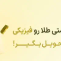 کد معرفvip طلا والگلد بزنید و 8سوت هدیه|کارت هدیه و تخفیف|قم, نیروگاه|دیوار