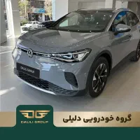 فولکس واگن ID4 / گروه خودرویی دلیلی