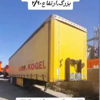 ترانزیت کوگل