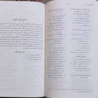 کتاب مقدس فارسی تورات و انجیل ترجمه هزاره نو|کتاب و مجله مذهبی|تهران, صادقیه|دیوار