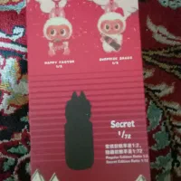 لبوبو|اسباببازی بچه|شیروان (خراسان), |دیوار