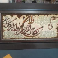 تابلو فرش تمیز و نو