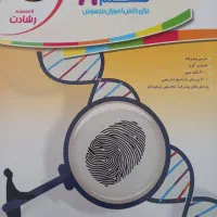 کتابهای علامه حلی و رشادت مبتکران و تیزهوشان|کتاب و مجله آموزشی|تهران, علی‌آباد|دیوار