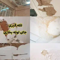 گچکاری .لکه گیری .خورده کاری.قاب بندی دیوار.TV