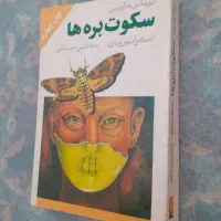 ۱۰ کتاب ناب ونایاب|کتاب و مجله تاریخی|تهران, نیروی هوایی (پیروزی)|دیوار