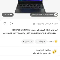 لپ تاب لنوو. قوی گیمینگ