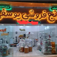 ۱۸ متر تجاری/ به انضمام ۲ طبقه مسکونی/ وحیدیه