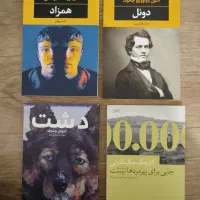 رمان و نمایشنامه