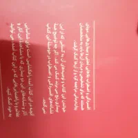 کتاب|کتاب و مجله آموزشی|مشهد, موسوی قوچانی|دیوار
