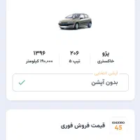 206 تیپ 5 مدل 96|خودرو سواری و وانت|ایلام, |دیوار