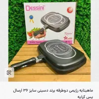 ماهیتابه دوطرفه رژیمی در حد نو و سبزی خشک کن توری