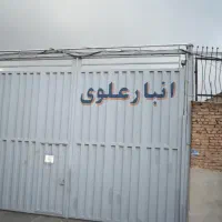 اجاره-انبار-در-متراژ-مختلف