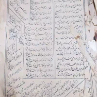 سلام کتاب مداحی ترکی و شاهنامه دوتا کتابه|کتاب و مجله تاریخی|قزوین, |دیوار