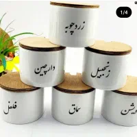بانکه و سینی|ظروف سرو و پذیرایی|شیراز, کوشک میدان|دیوار
