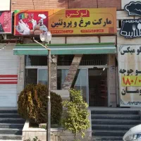 رهن-اجاره-مغازه-اول