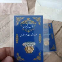 سکه پارسیان