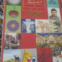 کتاب درسی سال نهم نو