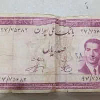 اسکناس قدیمی