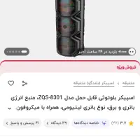 اسپیکر ۳ ساب sign-e|پخش‌کننده همراه|تهران, شوش (باغ آذری)|دیوار