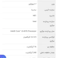 سیستم pc و مانیتور ۲۴ اینچ|رایانه رومیزی|نظرآباد, نظرآباد|دیوار