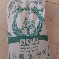 سوپر فسفات باغی