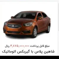 حواله ماشین برا فروش