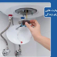 لوله کشی نصب شیر آلات و آبگرمکن . پمپ آب . روشویی
