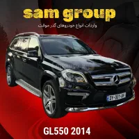 بنز Gl550 2014 گذر موقت سام گروپ
