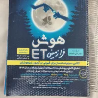 کتاب ها و آزمون های تیزهوشان ششم