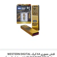 فلش مموری wd