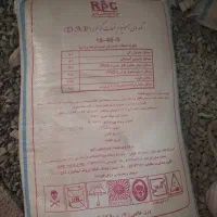 کود دی آمونیوم فسفات اصلی پتروشیمی رازی