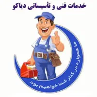 نصب پرده،شیرآلات،لوله کشی،تعمیرپکیج،کولر وتاسیسات