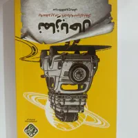 کتاب نماز باحال|کتاب و مجله مذهبی|مشهد, رضاییه|دیوار