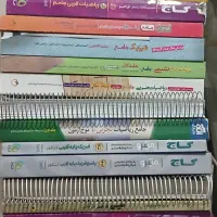 کتاب کمک آموزشی و کمک درسی