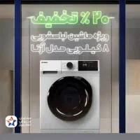 لباسشویی اسنوا نازل ترین قیمت بازار|ماشین لباسشویی و خشک‌کن لباس|اصفهان, شهرک کاوه|دیوار