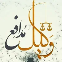 به منشی خانم در دفتر وکالت نیازمندیم