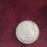 سکه پنج ریالی